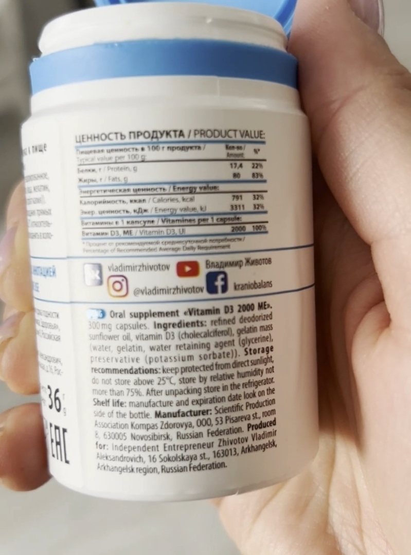 Витамин д3 Доктора Животова мне подошел