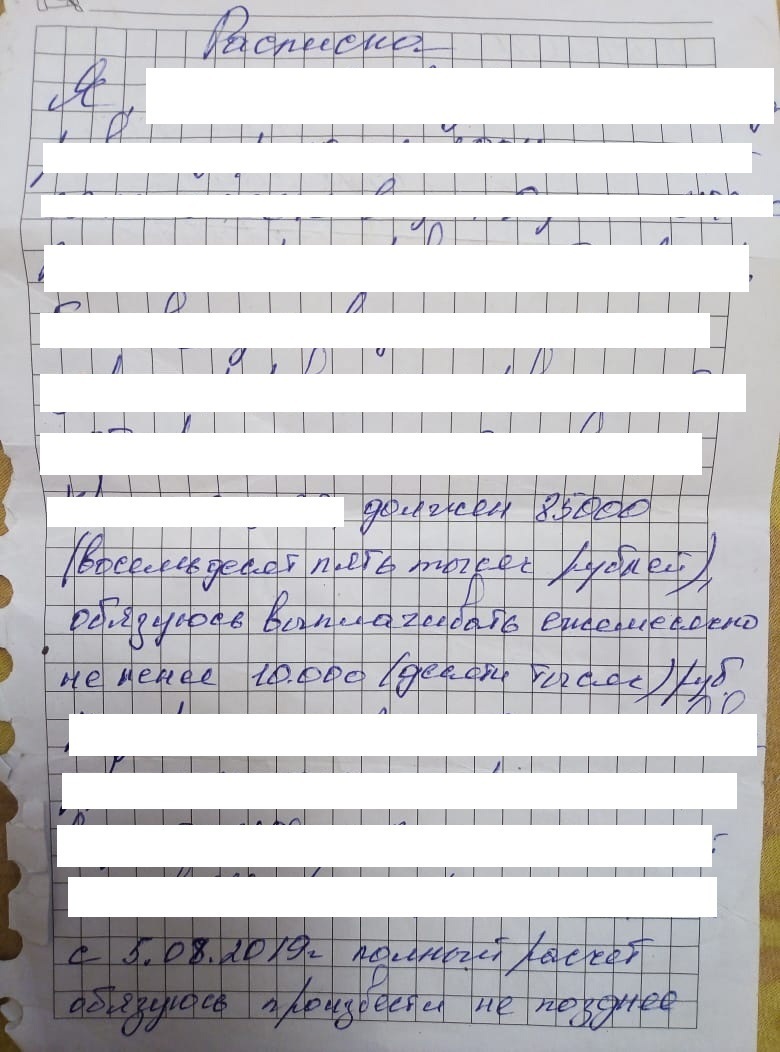 Как правильно написать расписку, чтобы суд выдал судебный приказ? Как  правильно давать в долг? | Батурин Артур Алексеевич, 26 июля 2022