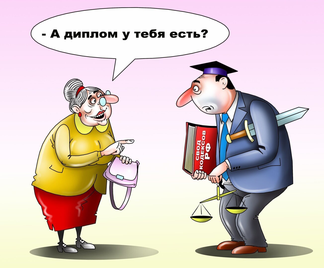 Потребитель, мошенник и юрист