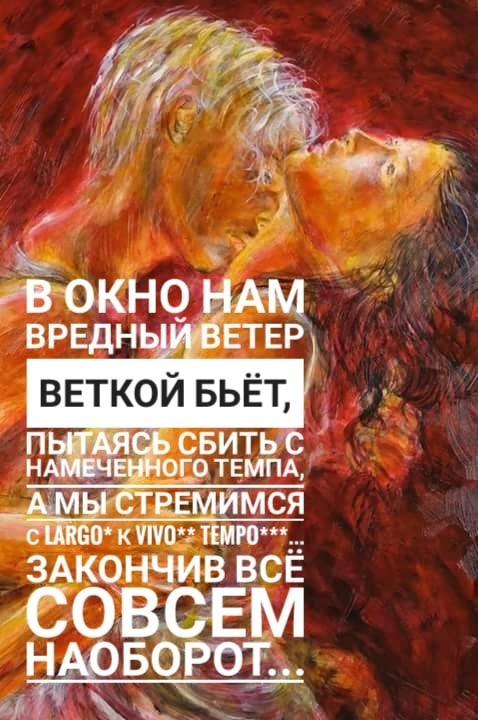 Как вам такое "эротическое" стихотворение?