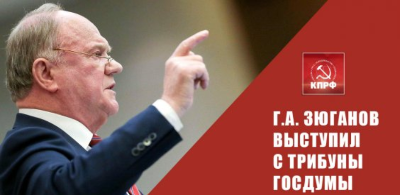 За сплочение общества.