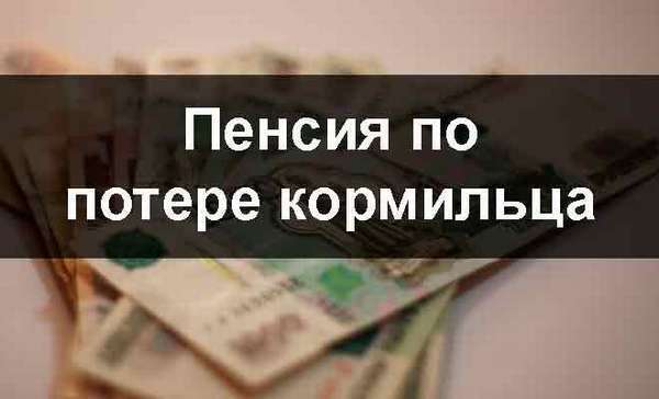 Удержание долга с доплаты к пенсии по потере кормильца. Прошу высказать мнение коллегам-юристам и тем, кто сталкивался и точно владеет информацией.