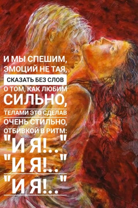 Как вам такое "эротическое" стихотворение?