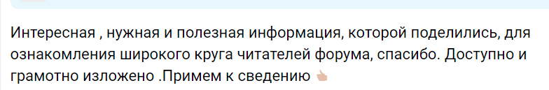 О комментаторах замолвите слово, или О странных комментариях на сайте