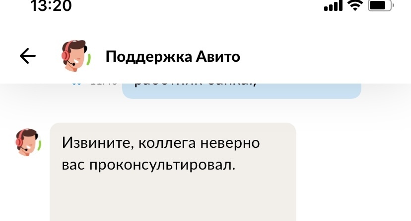 Готовлю жалобы на авито, потеря заказов, не возвращают деньги