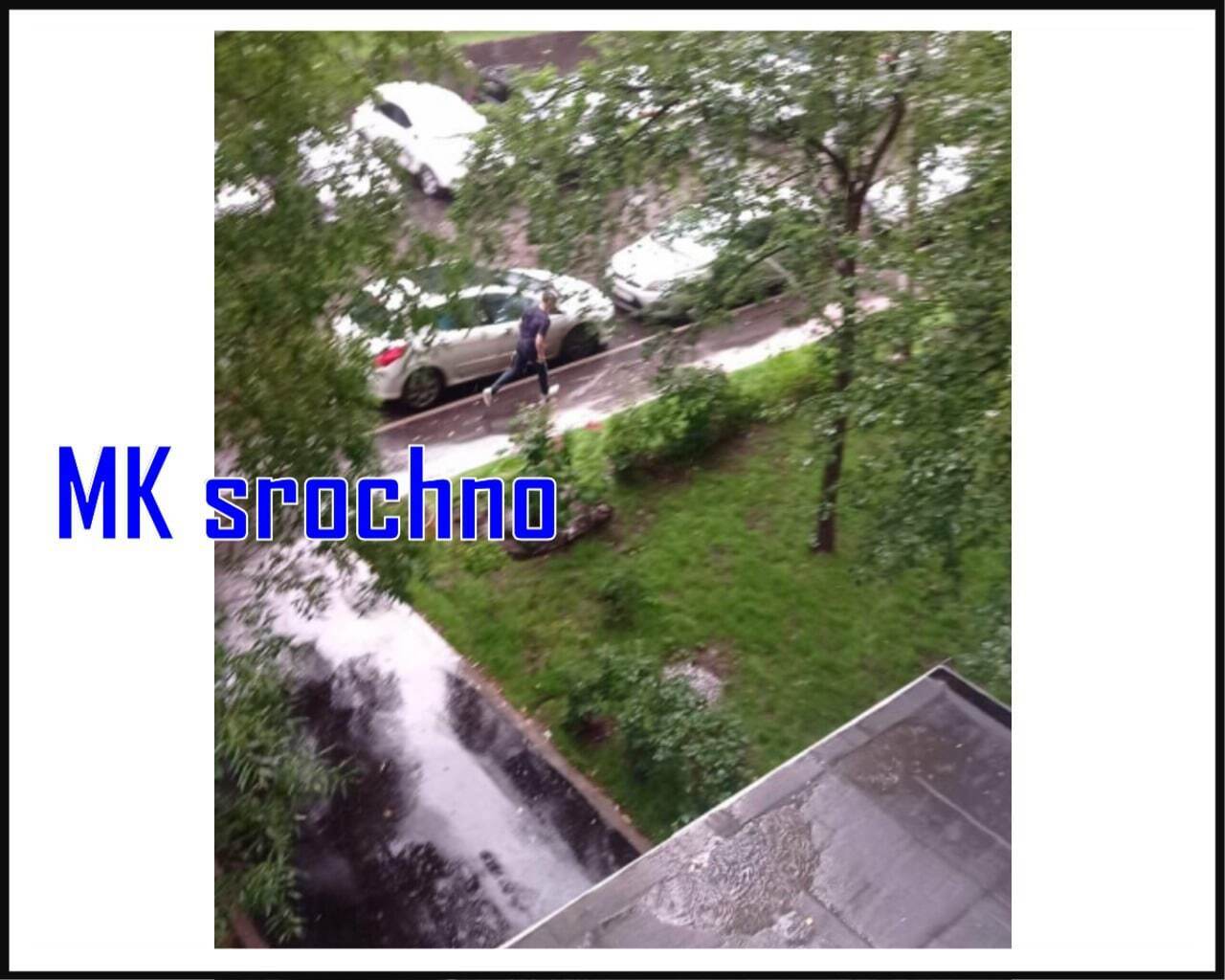 #МК: Срочные новости.