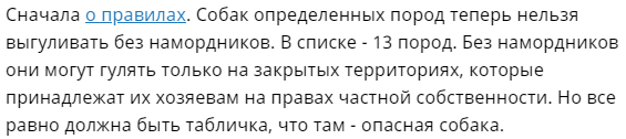 Про не умных и агрессивных владельцев собак. Как мужу с сыном предложили "одеть" поводок