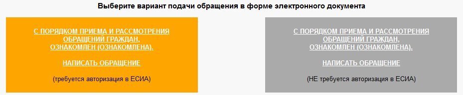 Как правильно написать жалобу в Роспотребнадзор