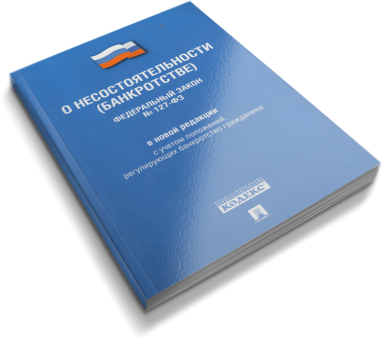 Хочешь бесплатное банкротство - плати!