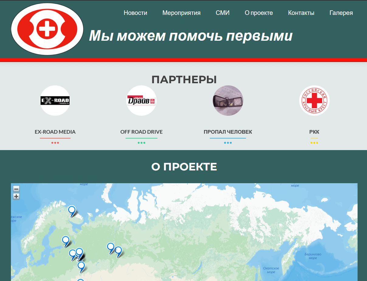 «Мы можем помочь первыми», или Быстро хорошо не бывает