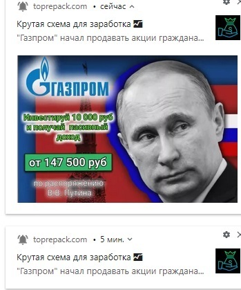 Мошенники совсем обнаглели