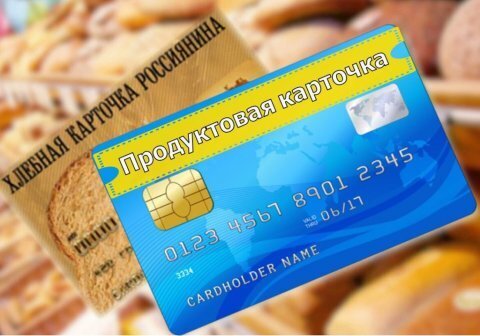 На рассмотрение в Государственной Думе находится законопроект о введении скидочных карт для россиян. Кому будет положена карта? Важно знать!