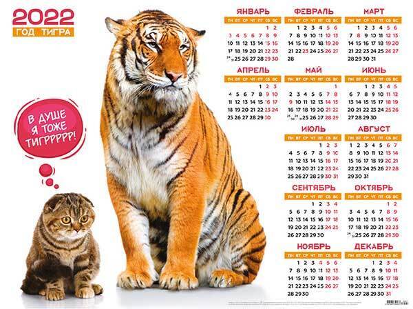 Календарь 2022 года: может среди Вас найдутся, обнаружив два месяца схожие, как по дням недели, так и по числам?