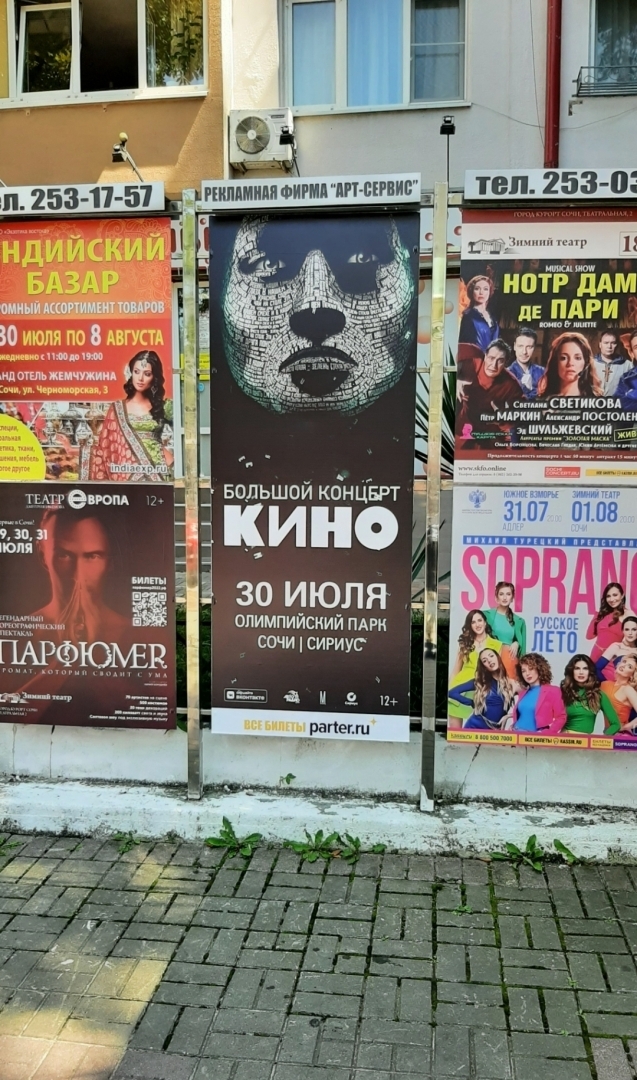 КИНО в нашем городе