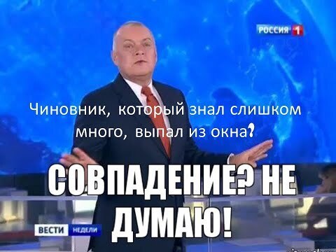 Случайность или нет?