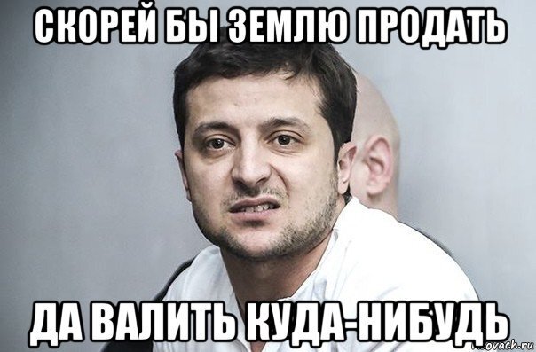"Каждому украинцу по польскому хозяину".Вчера Рада приняла закон о равных правах поляков и украинцев.