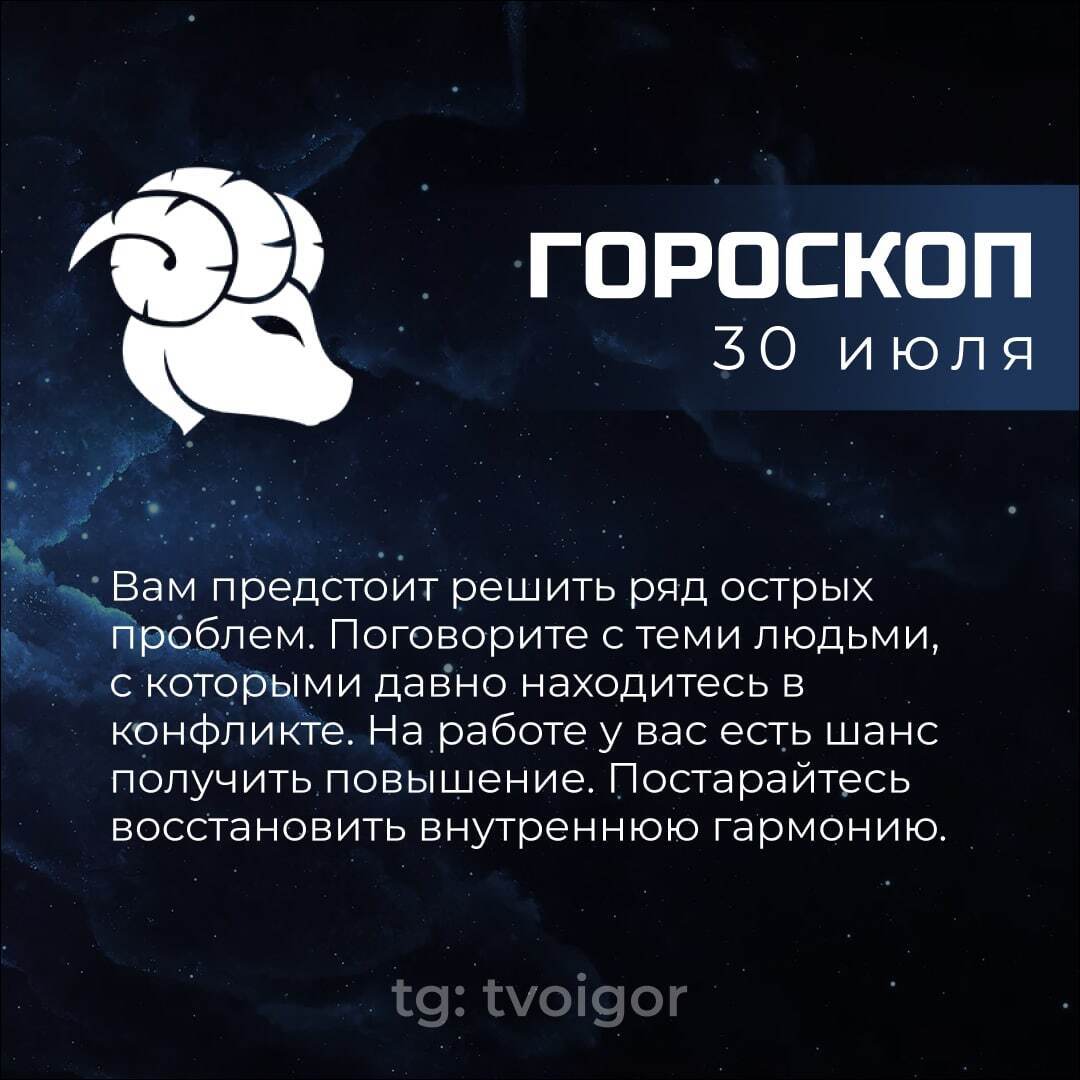 Гороскоп на январь 2024 козерог. Гороскоп на сегодня. Правда о знаках зодиака. 6.02 Знак зодиака. Июль гороскоп.