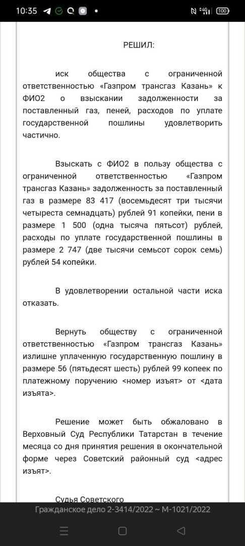 Газпром решил покрыть убытки от газовой войны за счет россиян