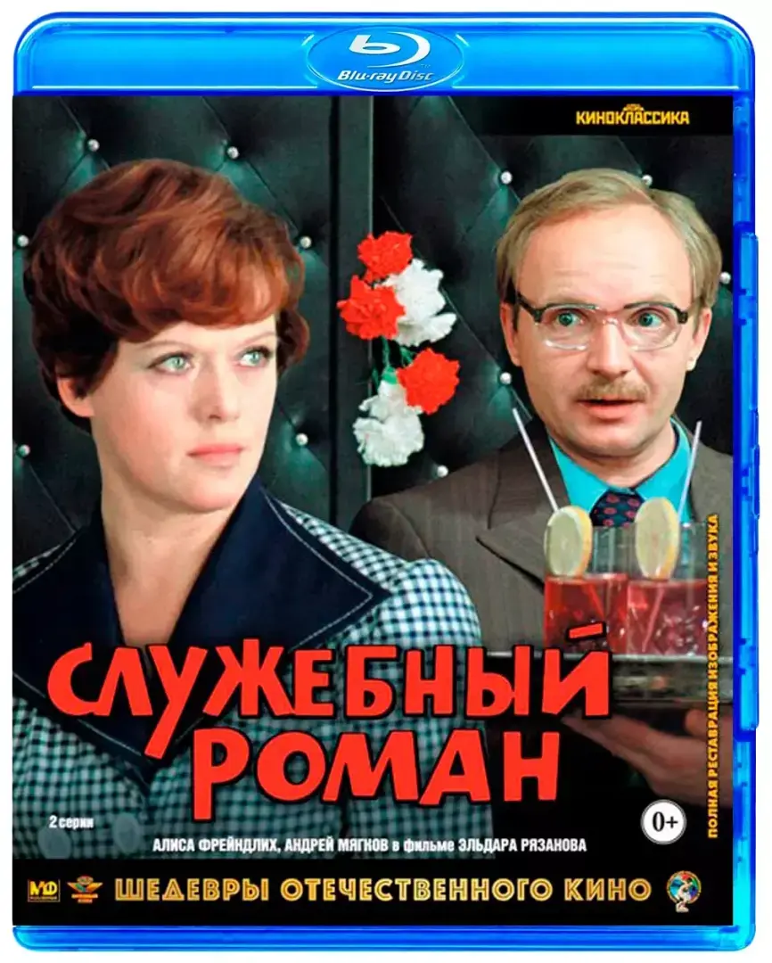 Давно я уже не зажигал советские темы: лучшие советские комедии (топ-5)