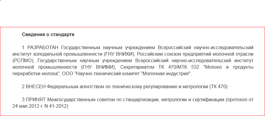 Честный отзыв. Качество и вкус, как в СССР - натуральное мороженое в Крыму от ТМ "Легенды Крыма"