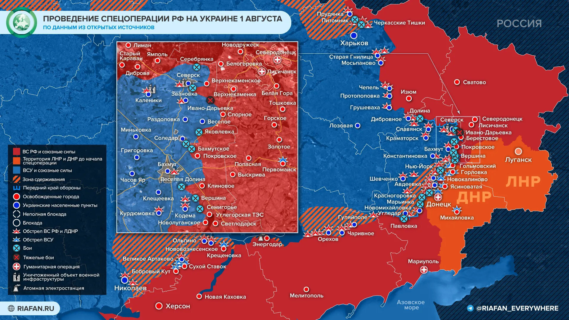 Новая карта боевых действий Украины 03.08.2022.