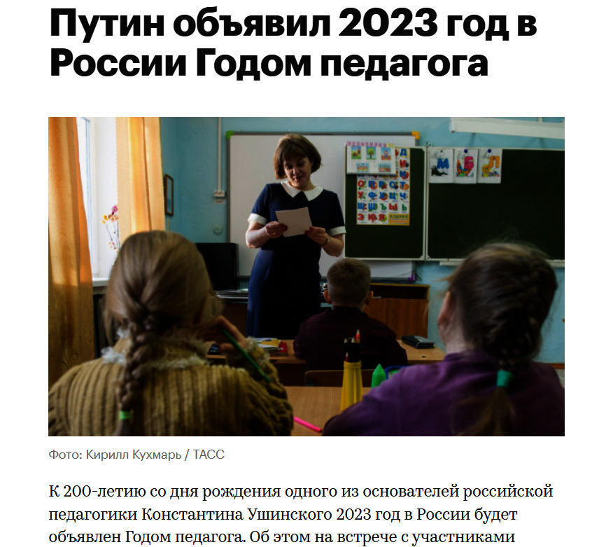 Средняя зарплата учителя. Год педагога. Зарплата оклад воспитателя. Зарплата педагогов в 2022. Будет ли повышение учителям 2023.