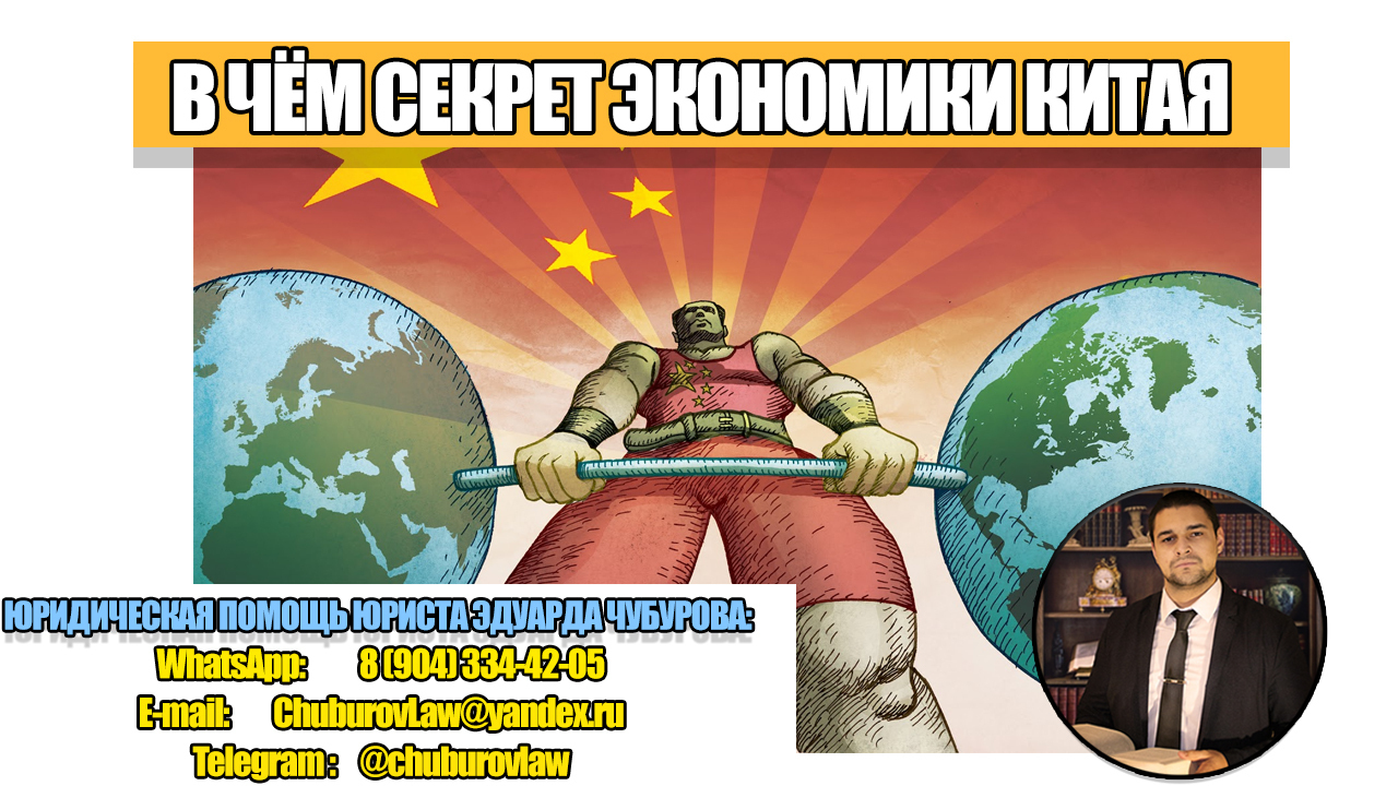 Почему Китай экономически процветает, имея авторитарное руководство. Три причины