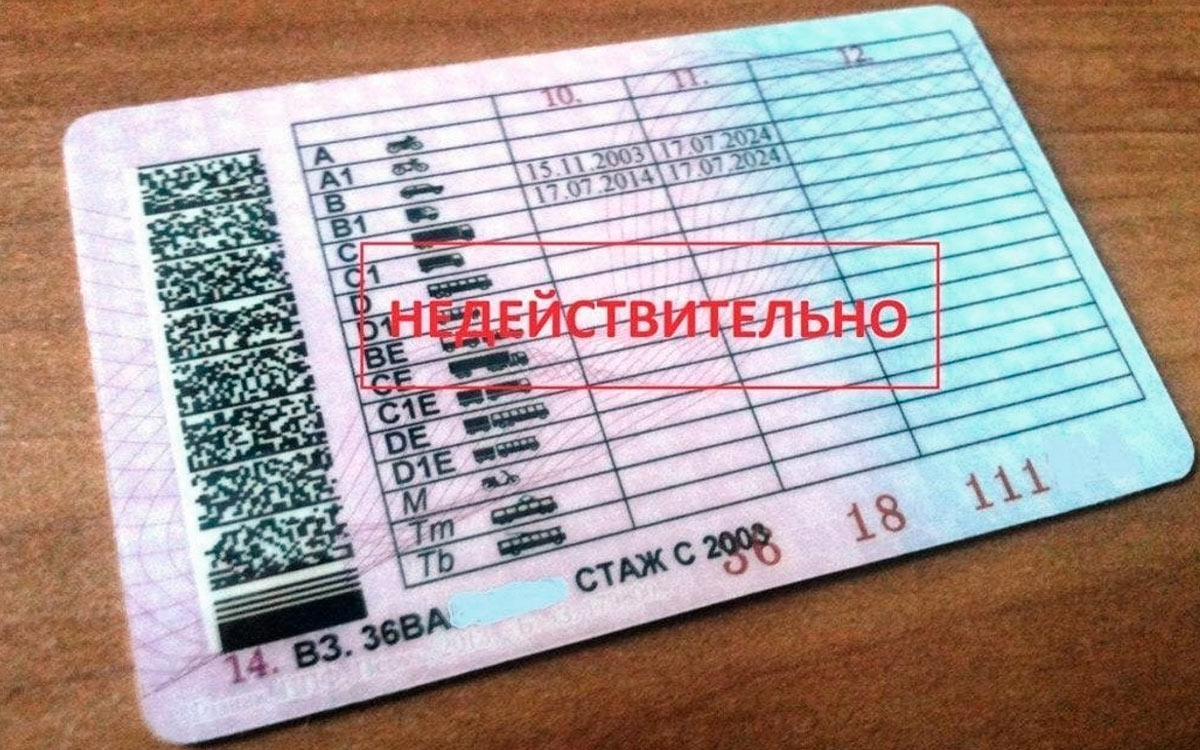 Замена водительских прав: почему водителям рекомендуется до 2025 года заменить водительское удостоверение. Важно знать!