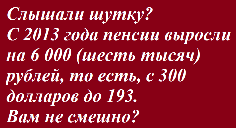 Вспоминая слова Марии-Антуанетты Австрийской о хлебе и пирожных...