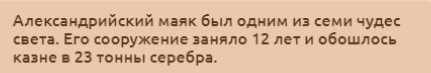 Необычные факты про... Александрию!