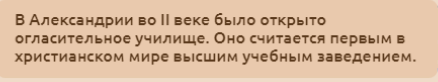 Необычные факты про... Александрию!