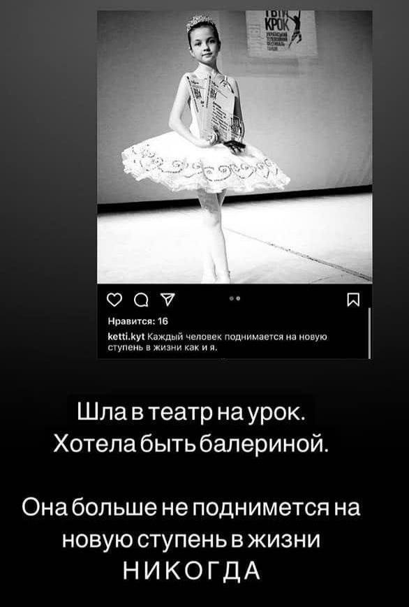 Помяните добрым словом. Сегодня опять убита украинскими нацистами и властью Зеленского преподаватель, бабушка, внучка и балерина