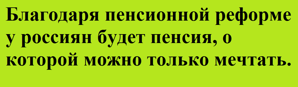 Вспоминая слова Марии-Антуанетты Австрийской о хлебе и пирожных...