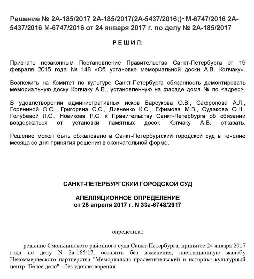 Адмирал Колчак - военный преступник. Поставлена точка.