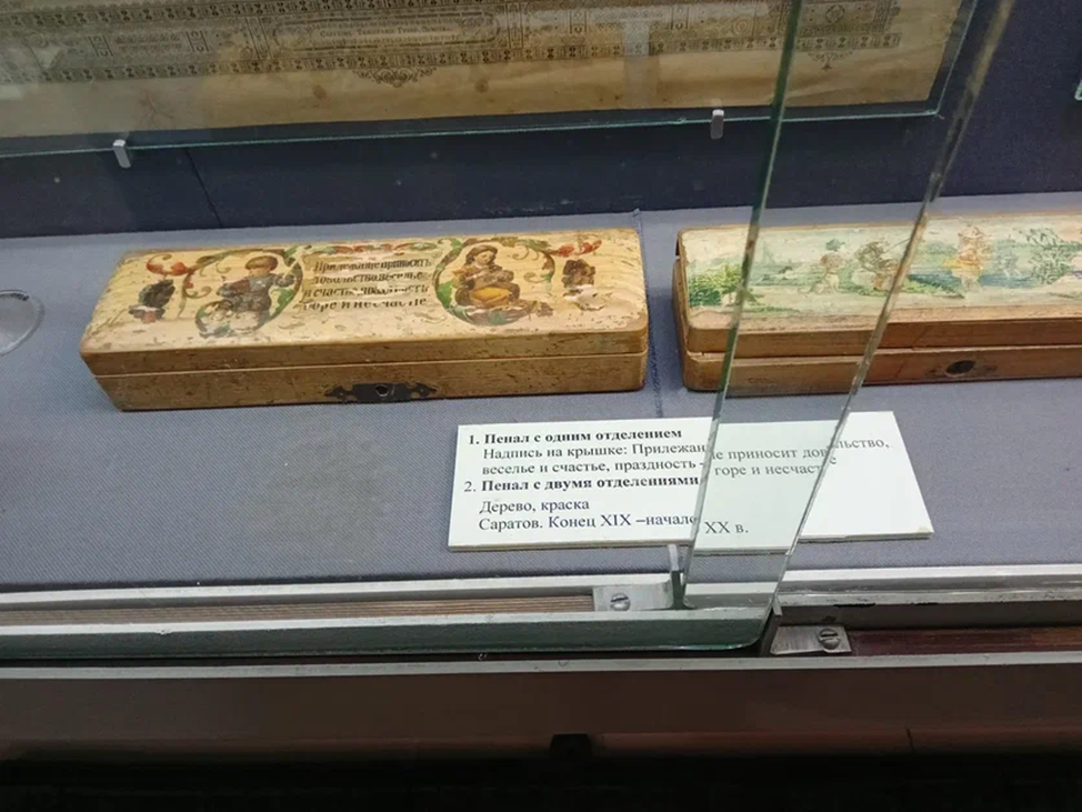 Краеведческий музей в Саратове