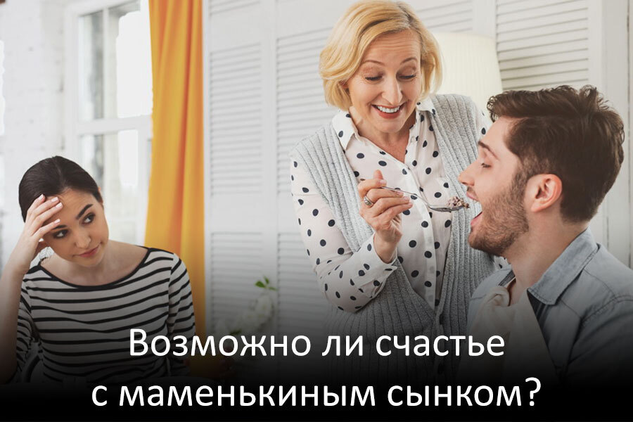 Основные причины почему не надо выходить замуж за такого мужчину