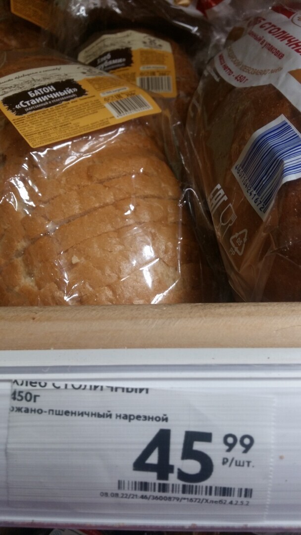 Глава Краснодарского края Кондратьев с гордостью сообщил о рекордном сборе урожая зерновых на Кубани,но промолчал о ценах на хлеб в магазинах.