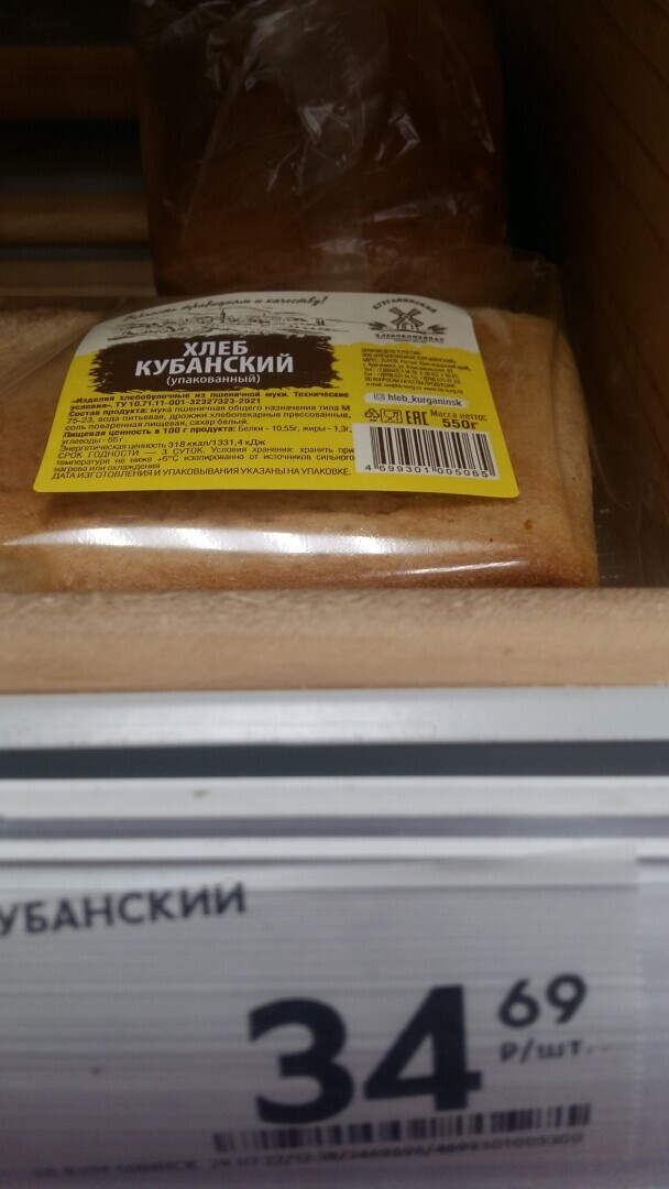 Глава Краснодарского края Кондратьев с гордостью сообщил о рекордном сборе урожая зерновых на Кубани,но промолчал о ценах на хлеб в магазинах.