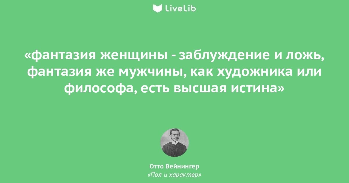 Может ли женщина обладать философским складом ума ?