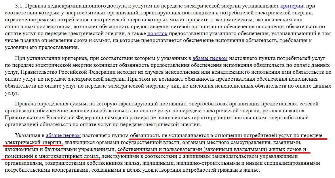Знаете ли вы, что по закону мы освобождены от обязанности оплачивать ЖКУ?