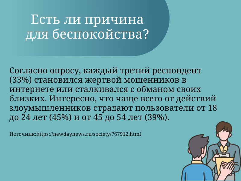 Кибербезопасность граждан. К чему приведет проект Минцифры?