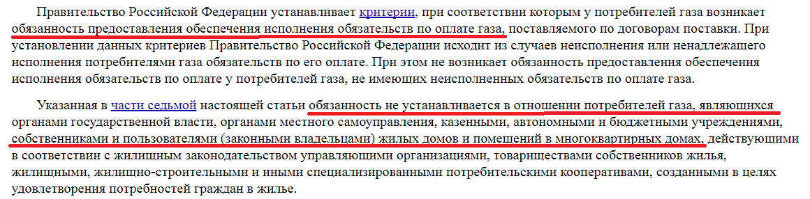 Знаете ли вы, что по закону мы освобождены от обязанности оплачивать ЖКУ?
