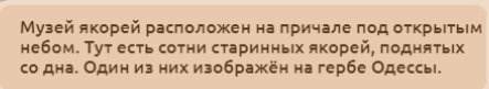 Необычные факты про... Одессу!