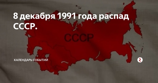 Назад, в СССР: Госдума предлагает создание конфедерации из независимых государств, в прошлом союзных республик. Зачем? Народ будет ЗА, а президенты?