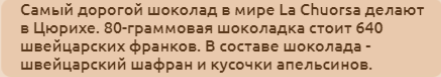 Необычные факты про... Цюрих!