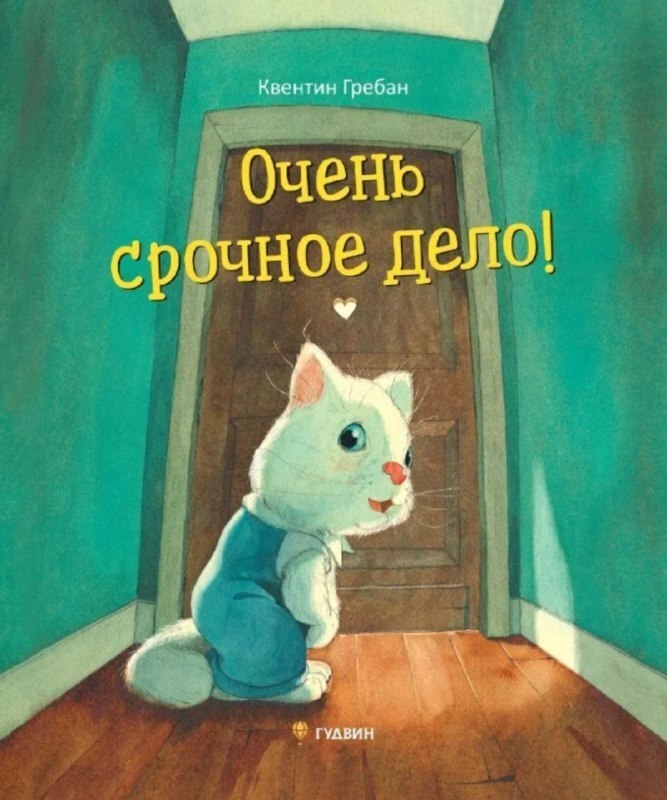 Неоднозначные чувства.