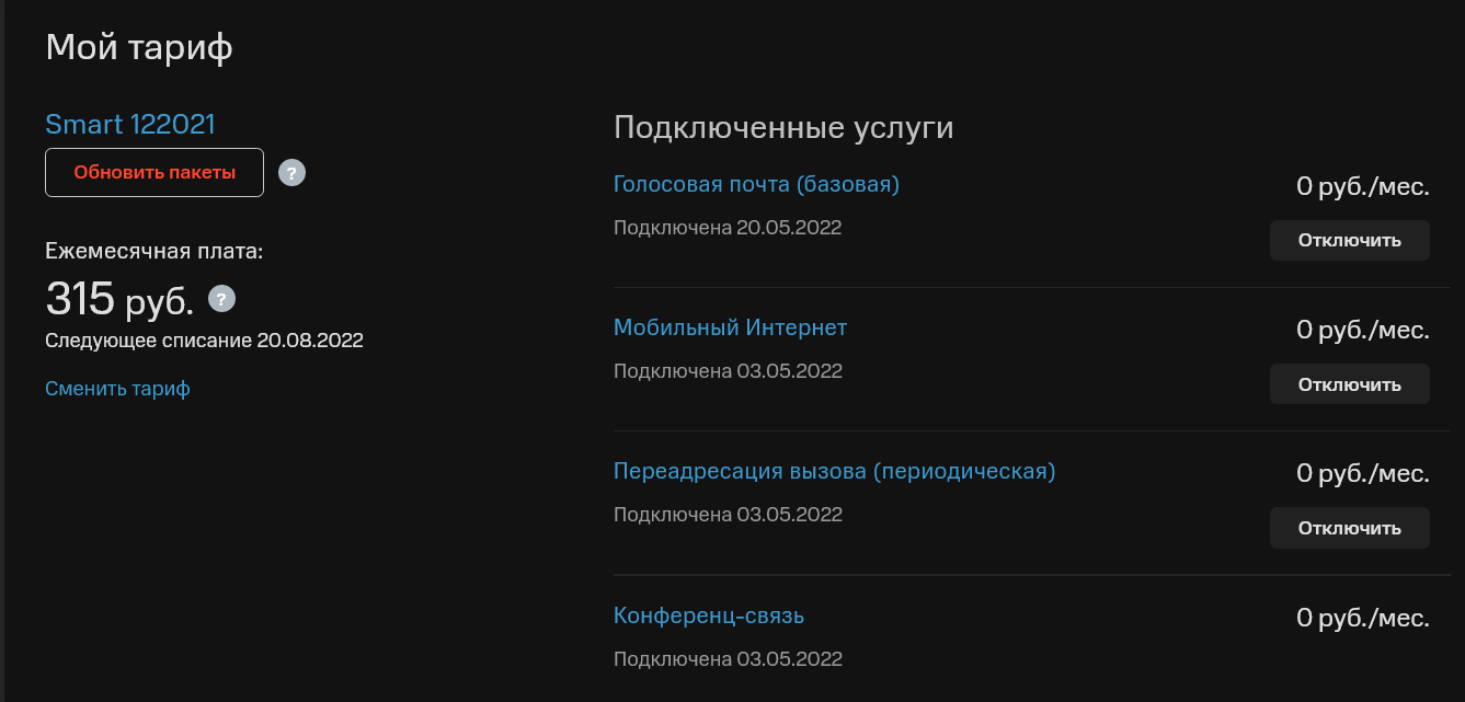 Непогода: Какие последствия сильного ливня в Саратове?