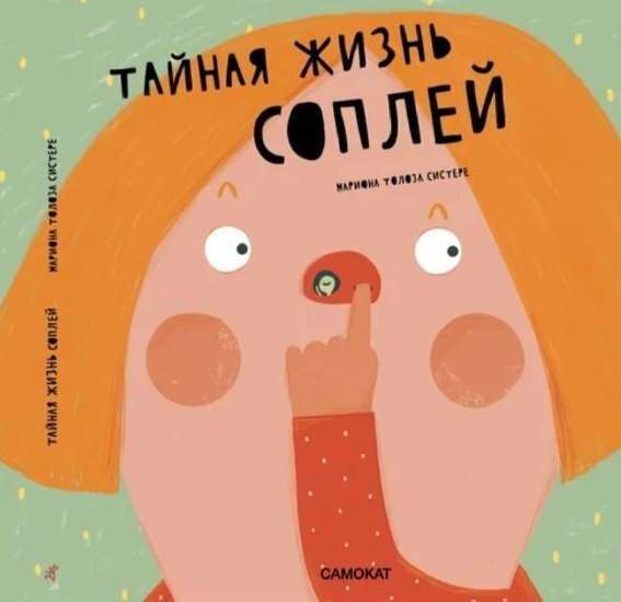 Неоднозначные чувства.