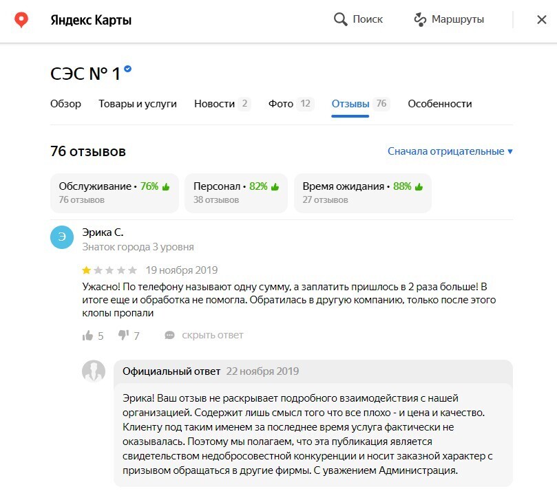 Нужный бизнес + технология обмана = жертвой может стать любой.