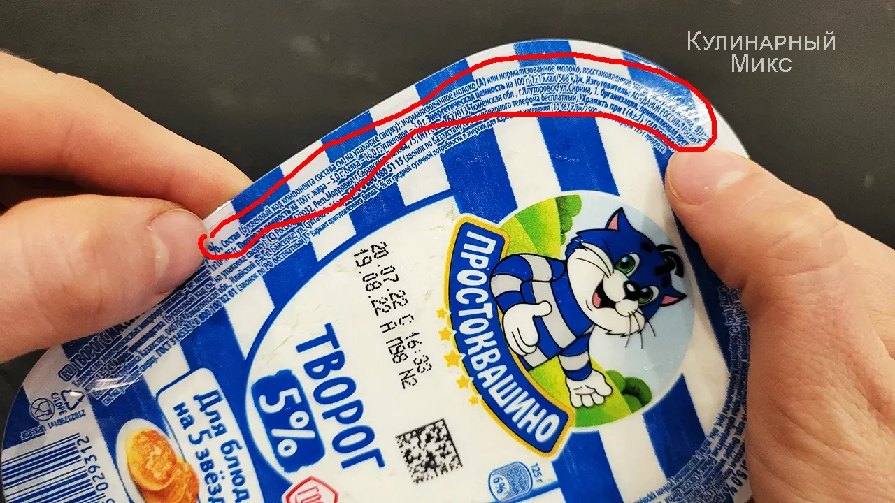 Как ловко вводят в заблуждение производитель "Простоквашино"